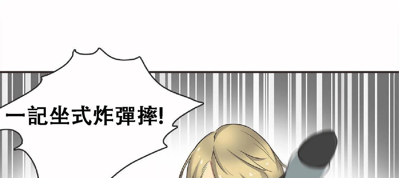 呼叫陪练员第17话