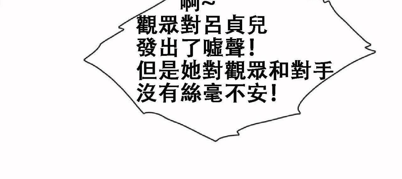 呼叫陪练员第17话