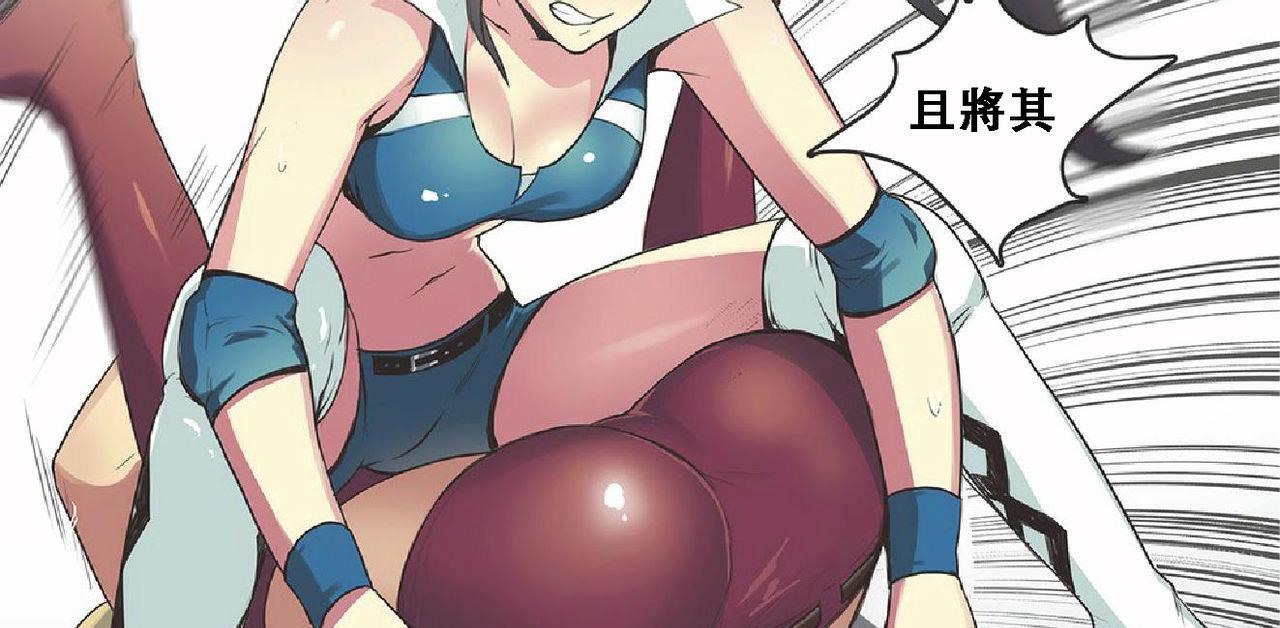 呼叫陪练员第17话