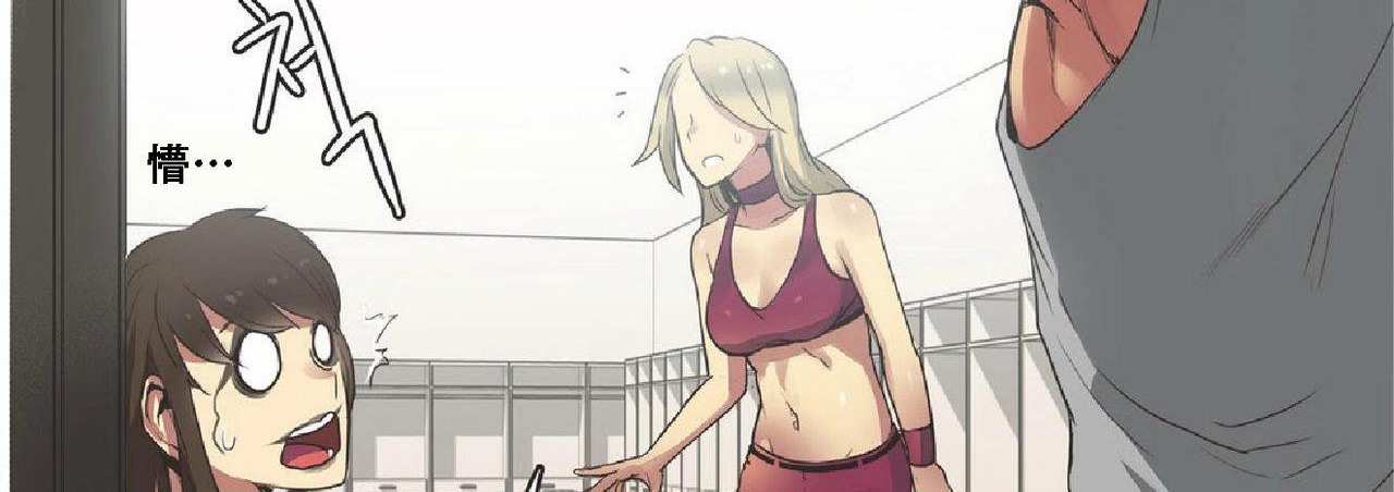 呼叫陪练员第17话