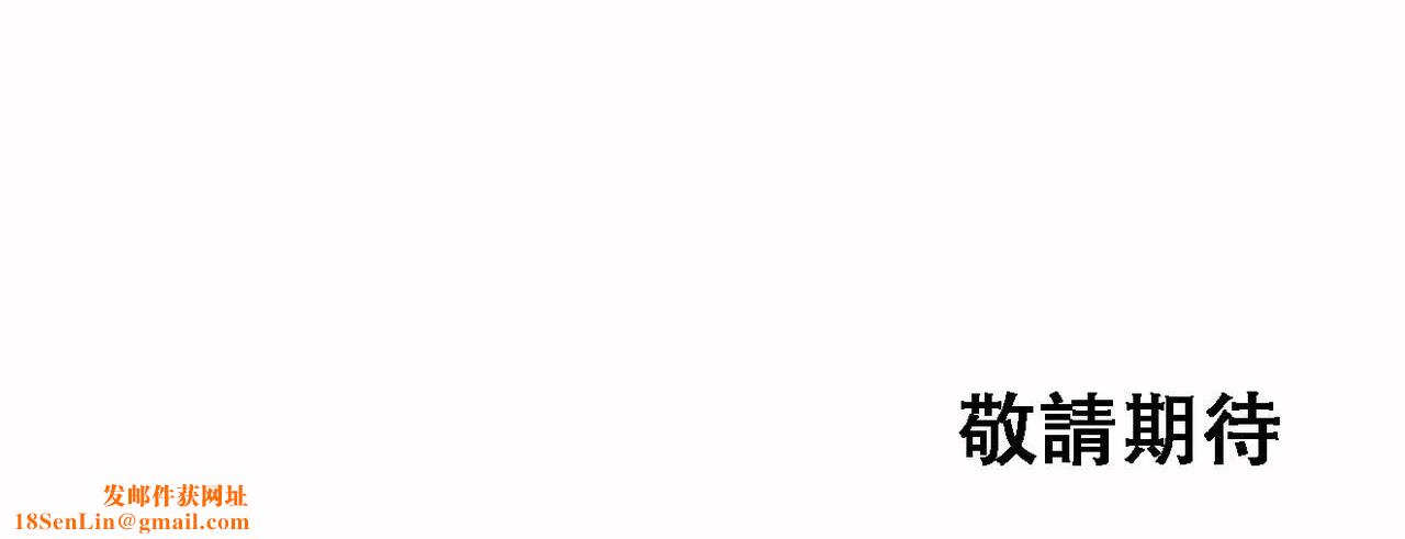 呼叫陪练员第17话