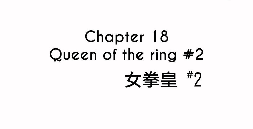 呼叫陪练员第18话