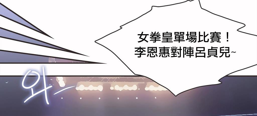 呼叫陪练员第18话