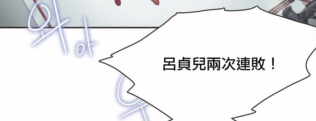 呼叫陪练员第18话