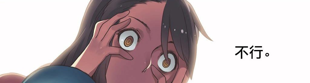 呼叫陪练员第18话