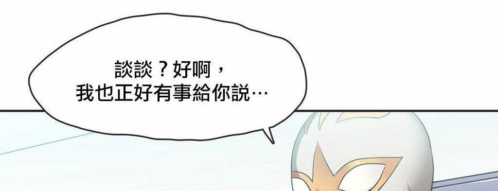 呼叫陪练员第18话