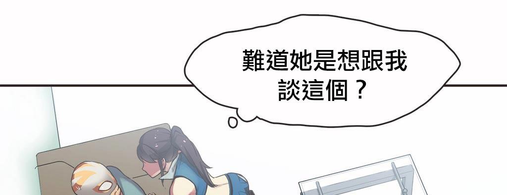 呼叫陪练员第19话