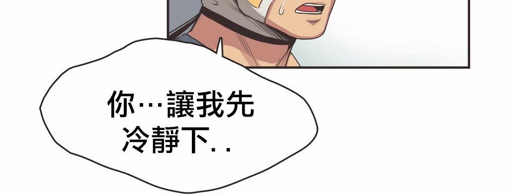 呼叫陪练员第19话