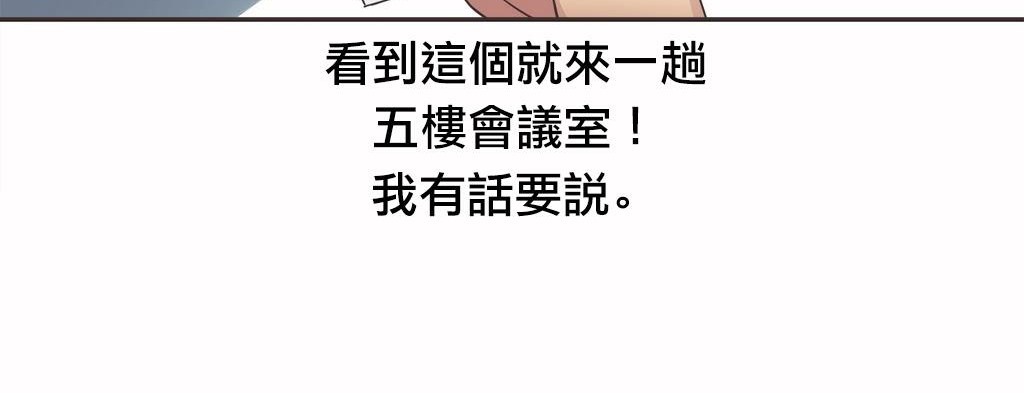 呼叫陪练员第19话