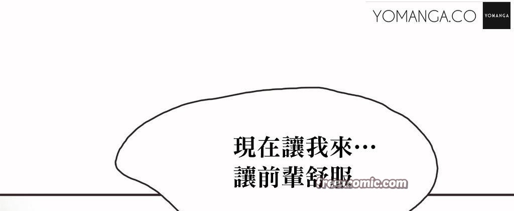 呼叫陪练员第20话