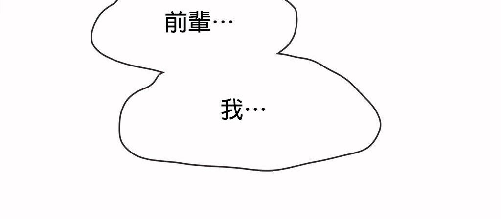 呼叫陪练员第20话