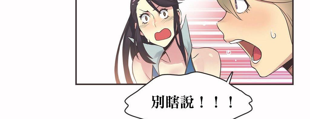 呼叫陪练员第20话