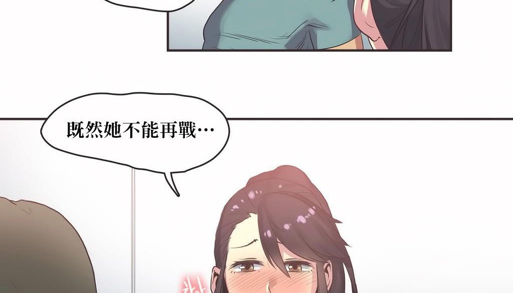 呼叫陪练员第22话