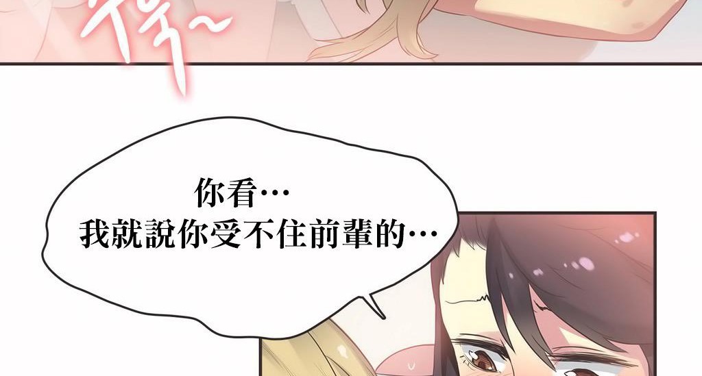 呼叫陪练员第22话