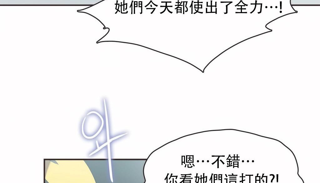 呼叫陪练员第22话