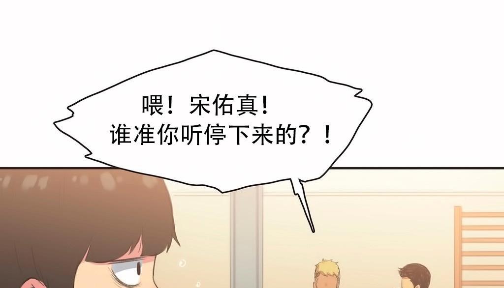 呼叫陪练员第23话