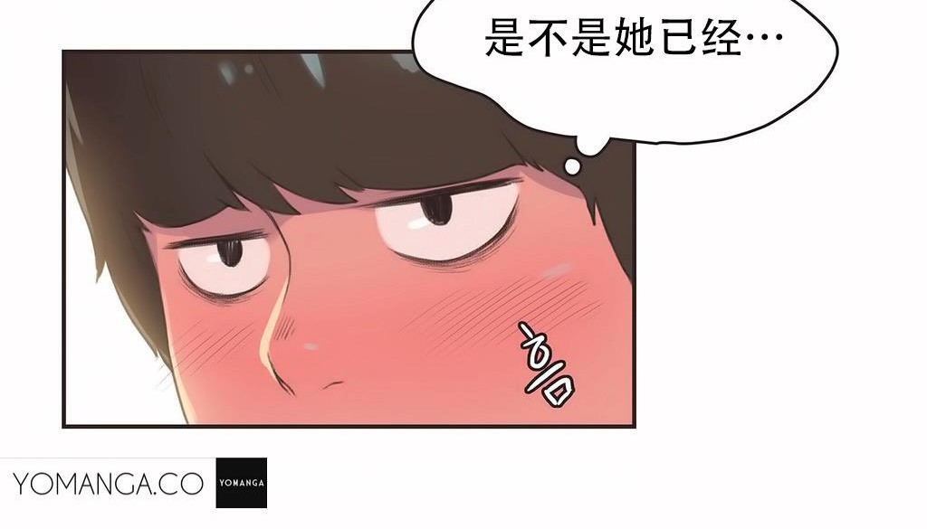 呼叫陪练员第23话