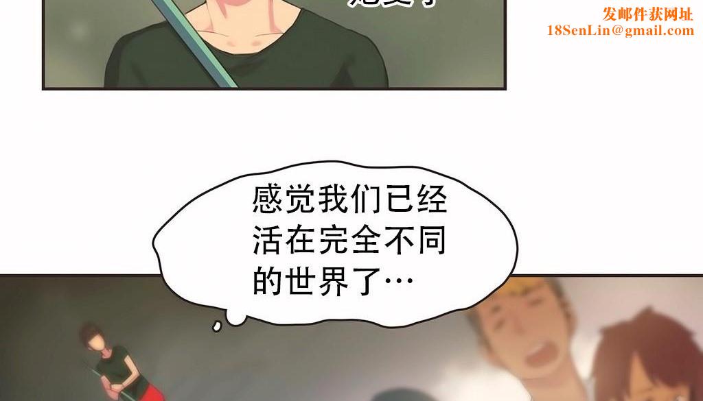 呼叫陪练员第23话