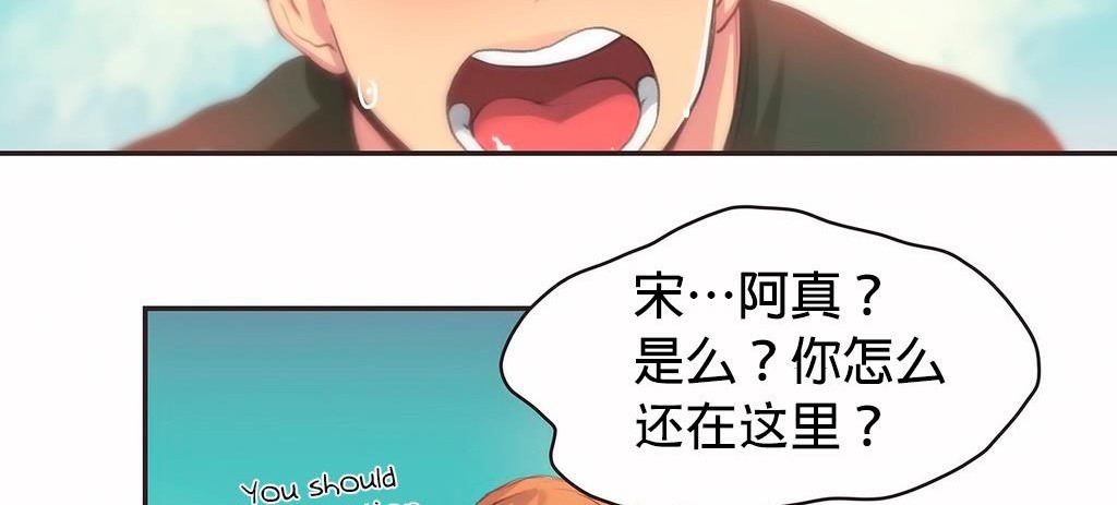呼叫陪练员第23话