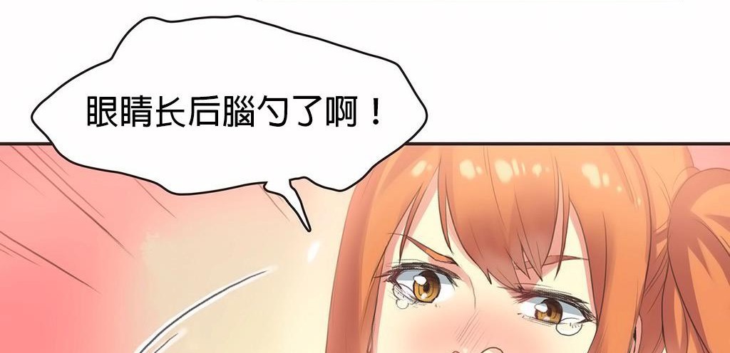呼叫陪练员第23话