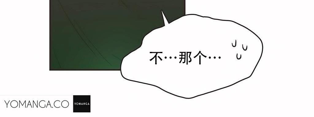呼叫陪练员第23话