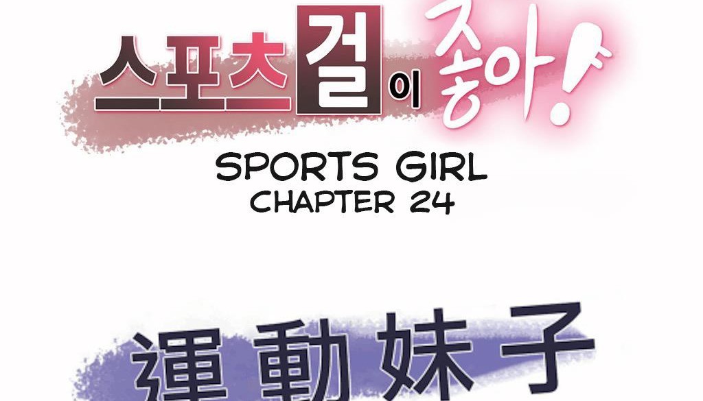 呼叫陪练员第24话