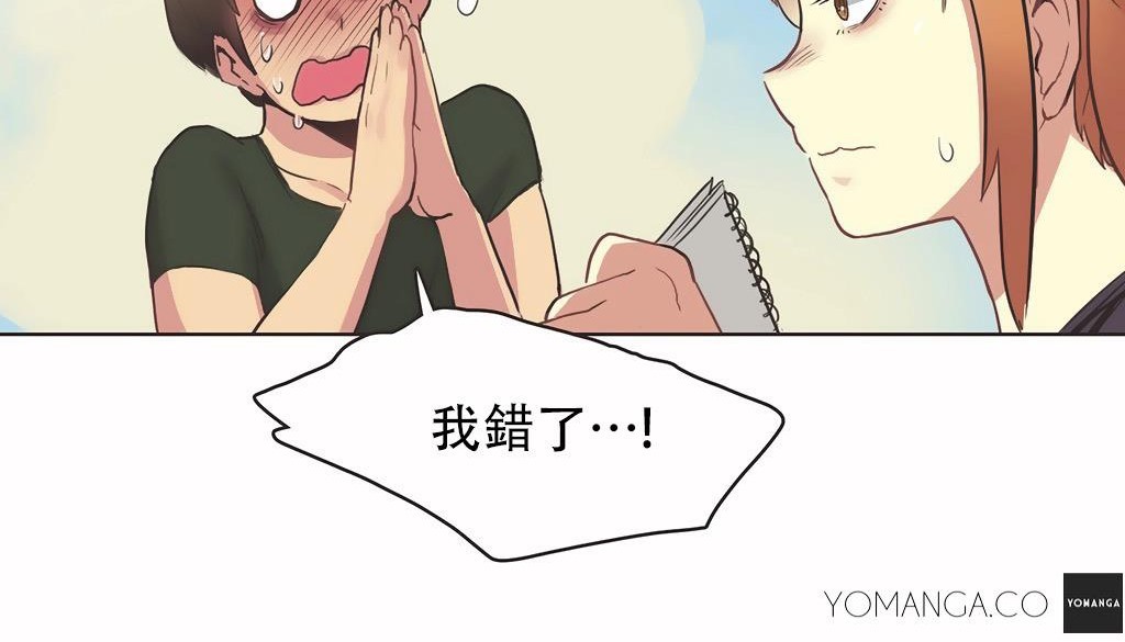 呼叫陪练员第24话