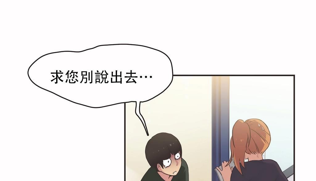 呼叫陪练员第24话