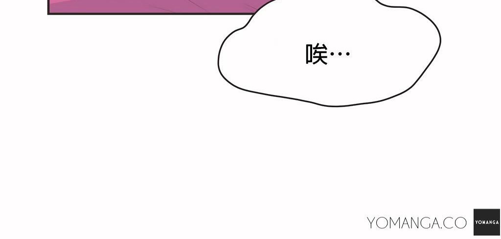 呼叫陪练员第24话