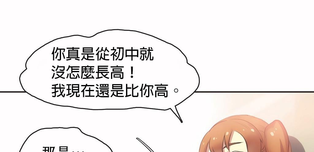 呼叫陪练员第25话