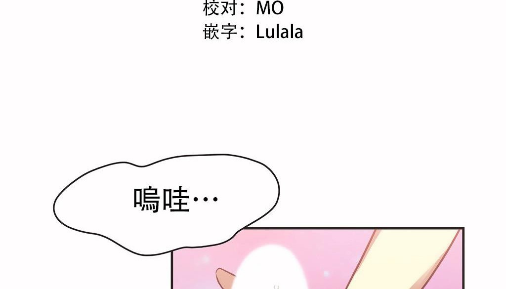 呼叫陪练员第26话