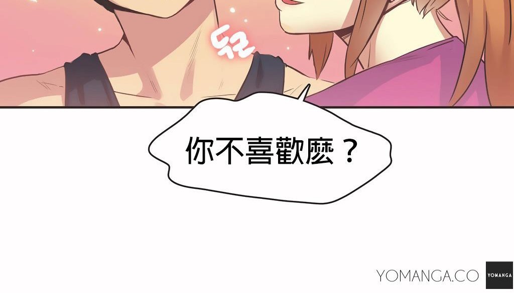 呼叫陪练员第26话