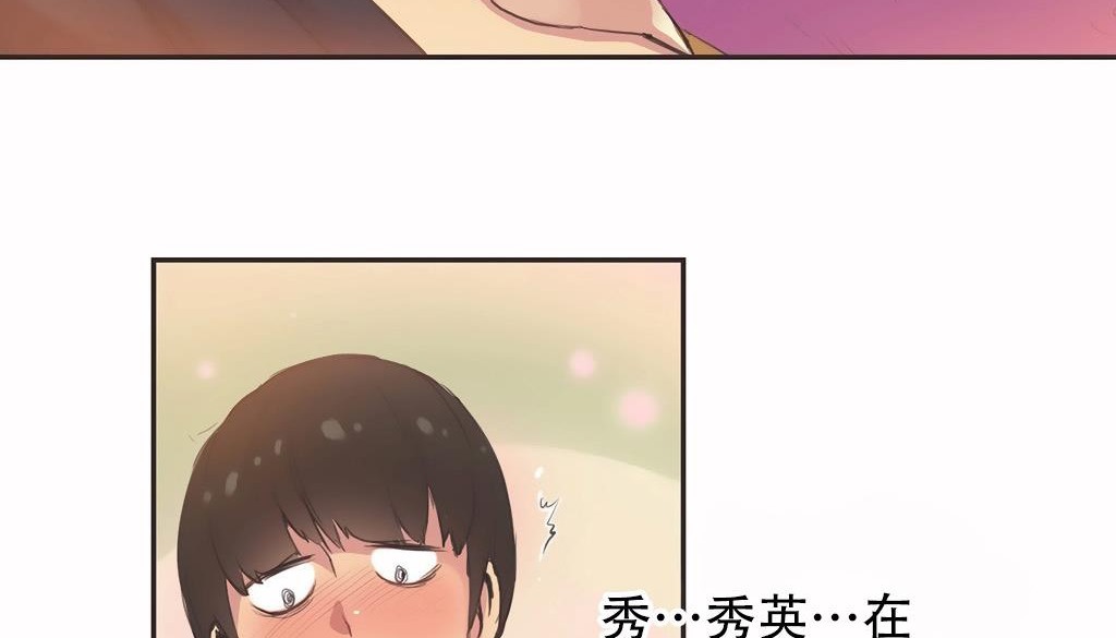 呼叫陪练员第26话