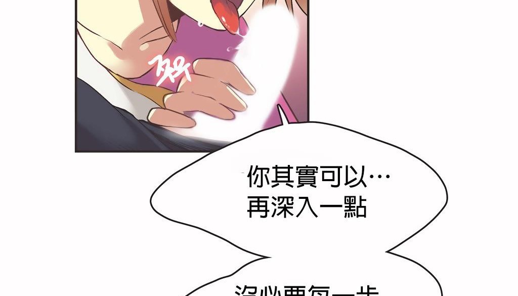 呼叫陪练员第26话