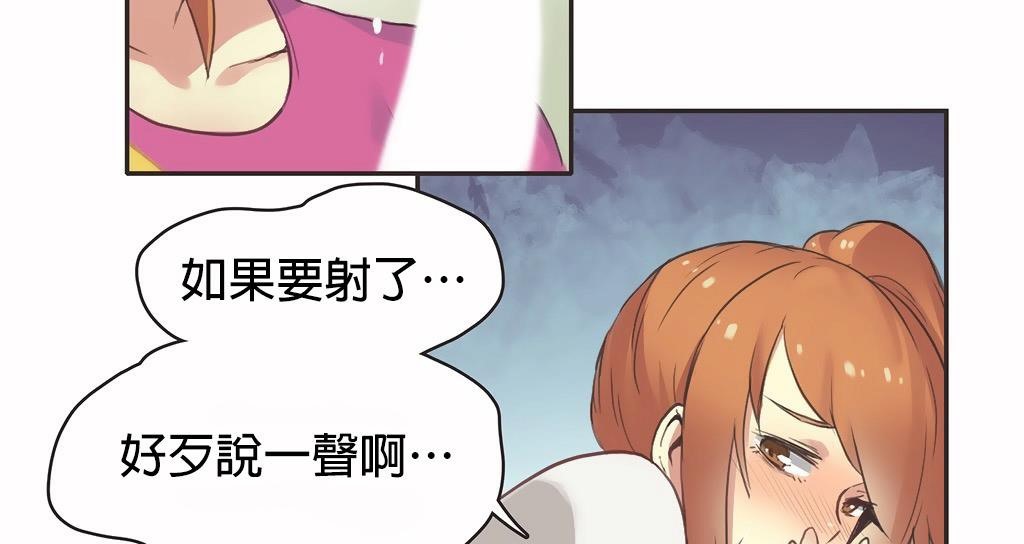 呼叫陪练员第26话