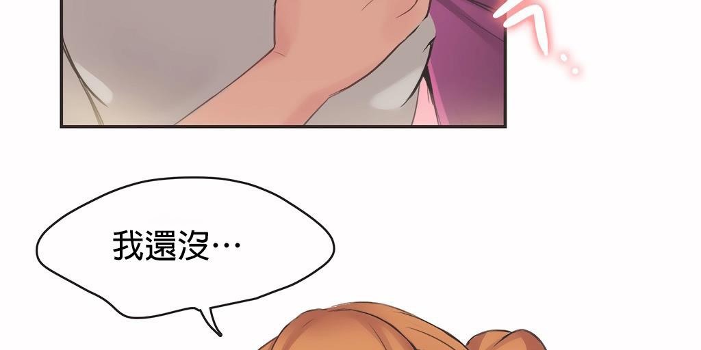 呼叫陪练员第26话