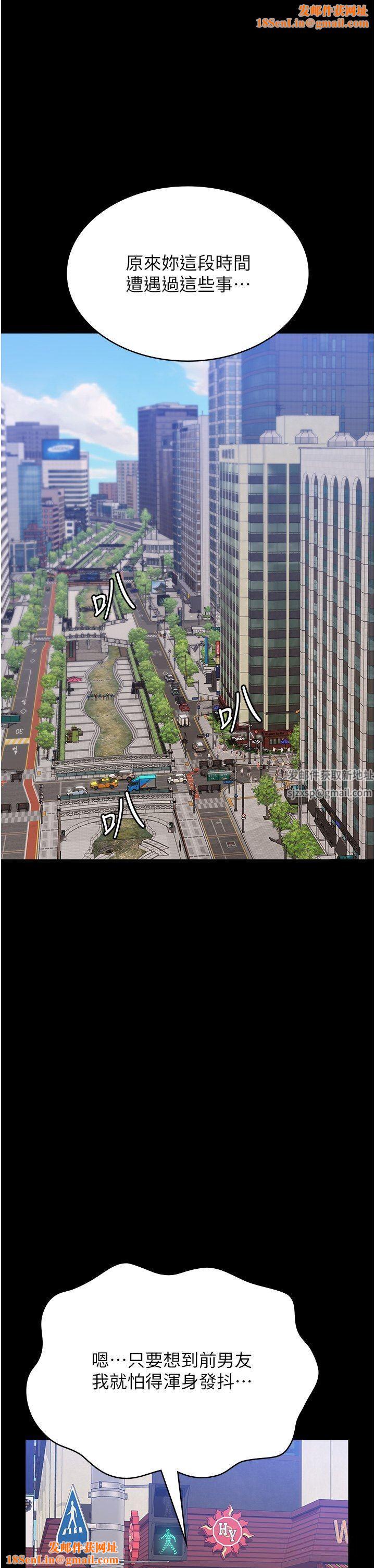 万能履历表第116話-難以逃脫的銷魂快感