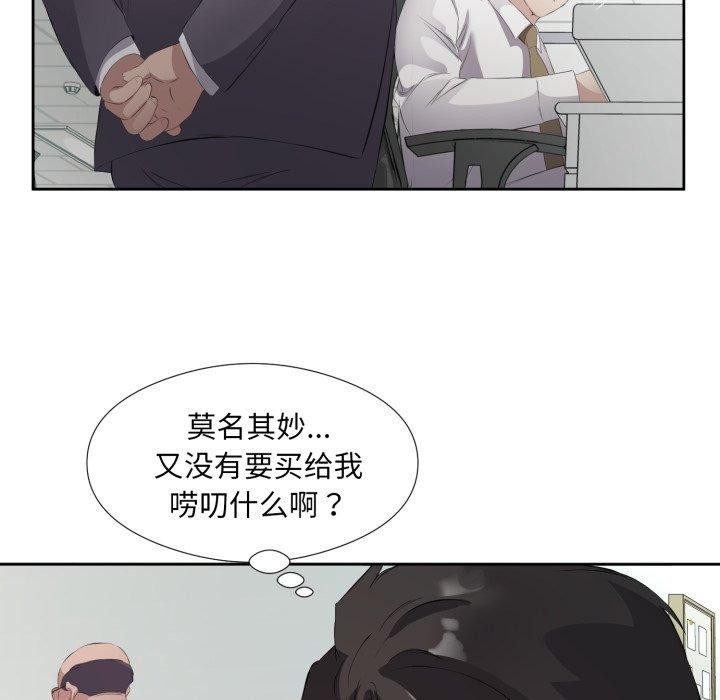 回归单身的继女第6話