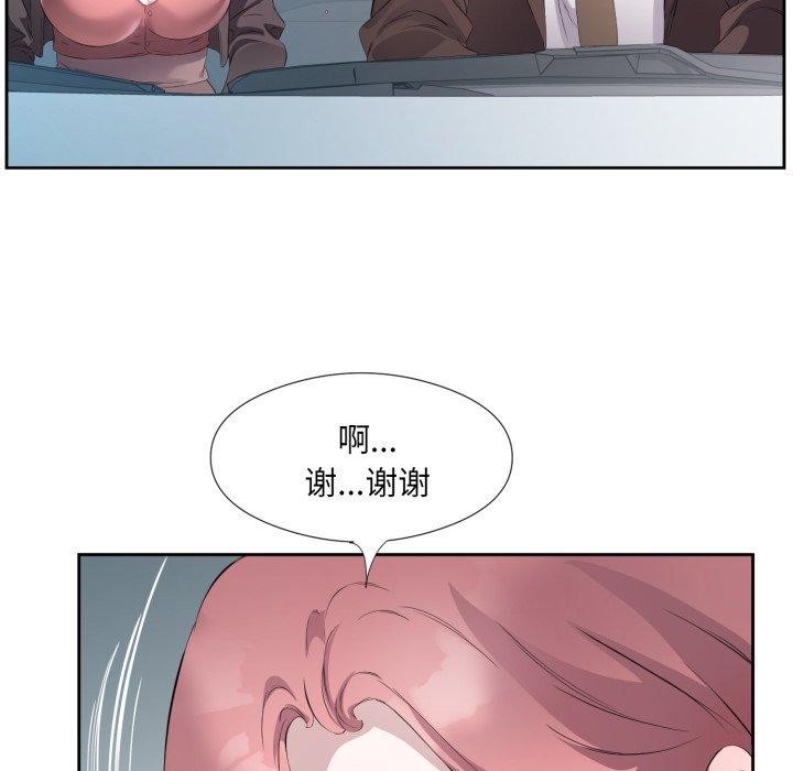 回归单身的继女第6話