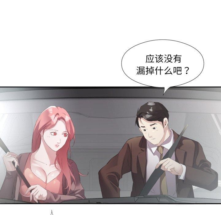 回归单身的继女第6話