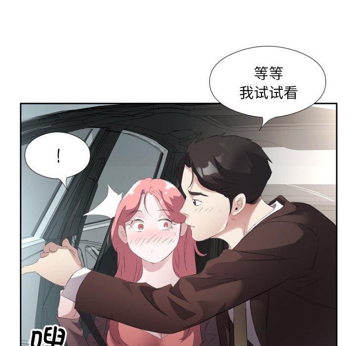 回归单身的继女第6話