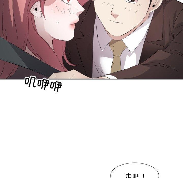 回归单身的继女第6話