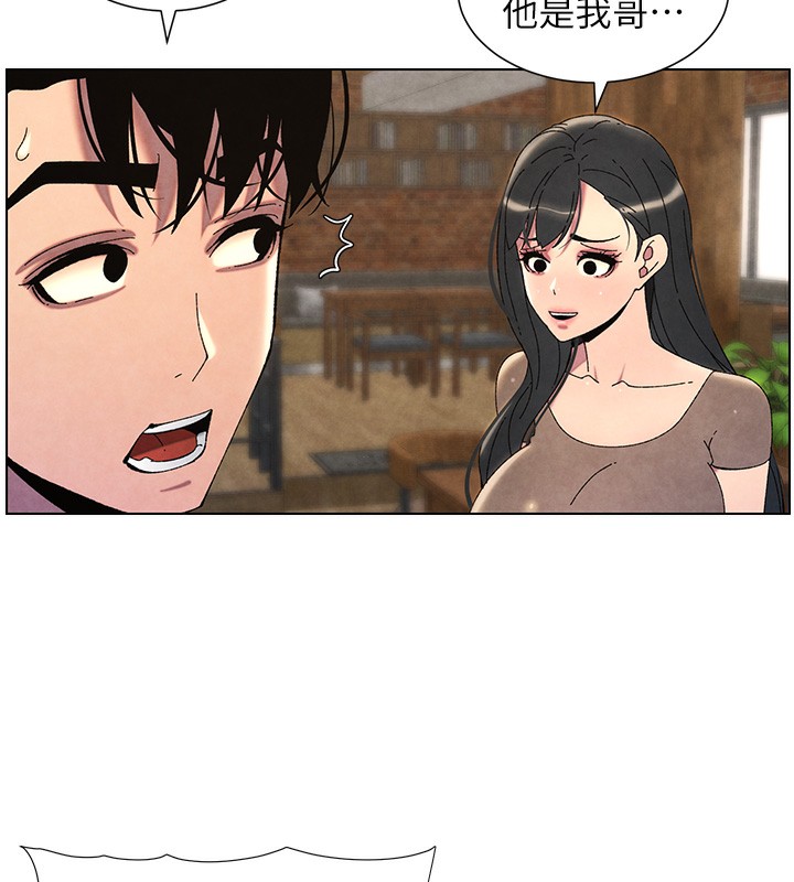 兄妹的秘密授课第36話-學長的糖葫蘆歐伊西