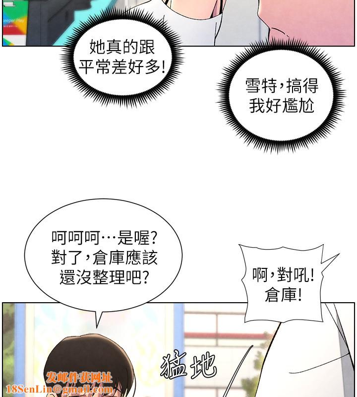 兄妹的秘密授课第36話-學長的糖葫蘆歐伊西