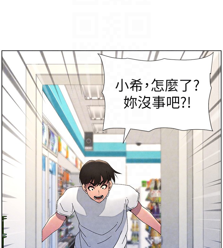 兄妹的秘密授课第36話-學長的糖葫蘆歐伊西