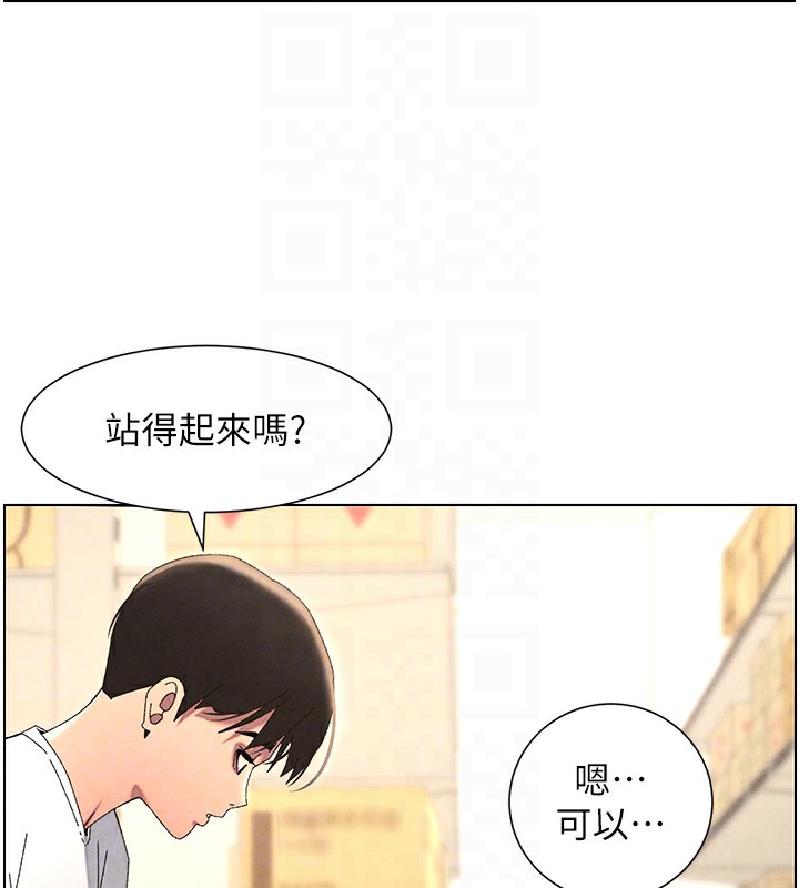 兄妹的秘密授课第36話-學長的糖葫蘆歐伊西