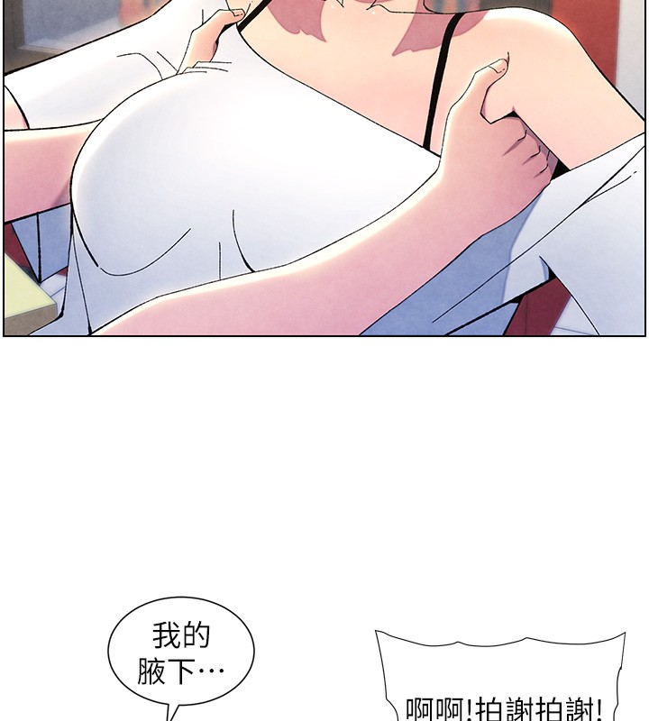 兄妹的秘密授课第36話-學長的糖葫蘆歐伊西