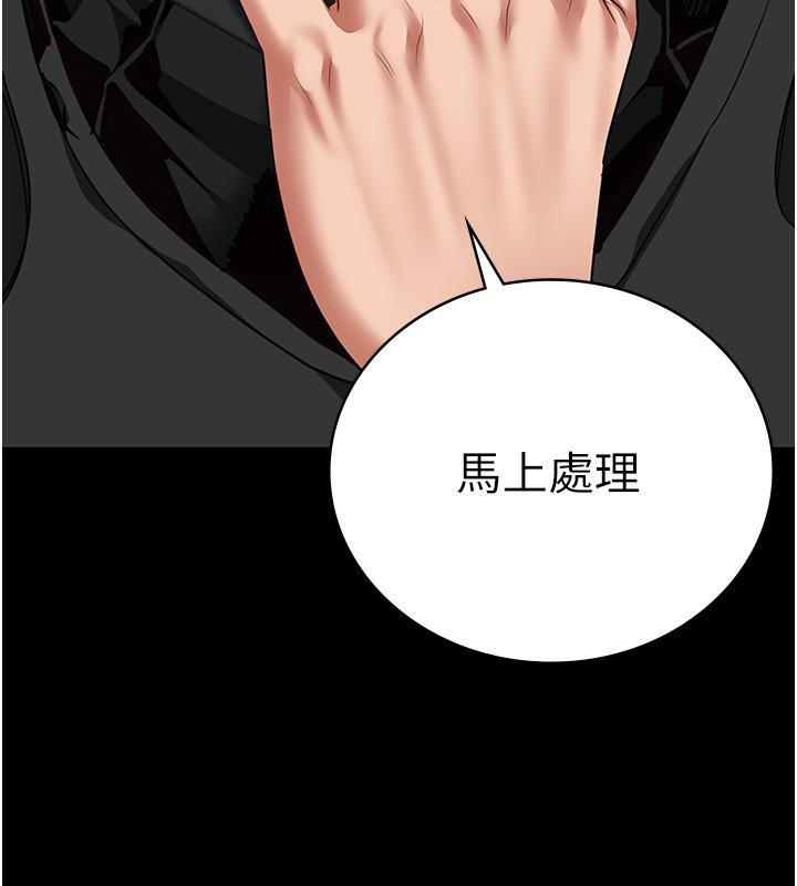 监狱女囚第86話-你要為我的小穴負責