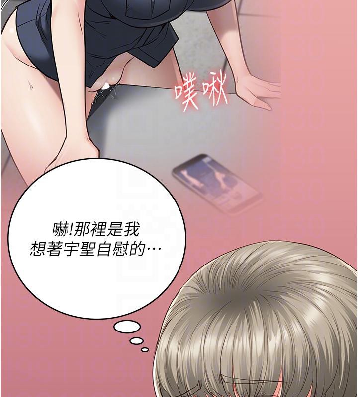 监狱女囚第86話-你要為我的小穴負責