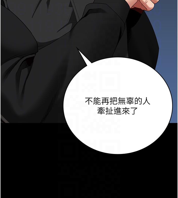 监狱女囚第86話-你要為我的小穴負責